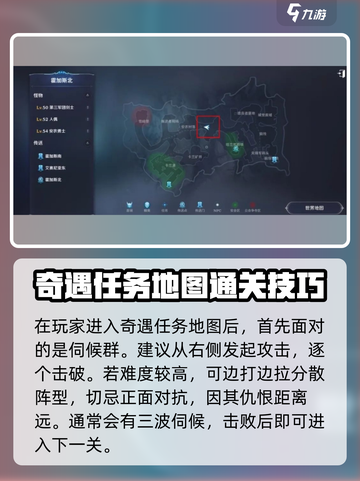 无神之界奇遇怎么过介绍截图2