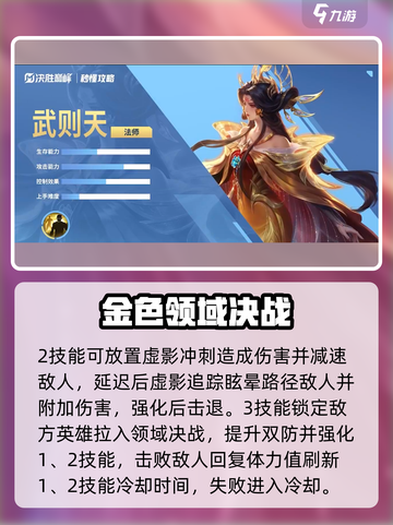 决胜巅峰🔥英雄大全，游戏角色介绍来啦！截图3