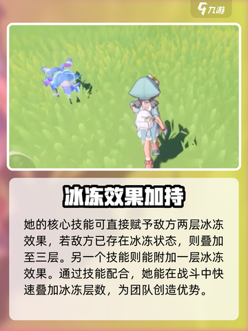 洛克王国世界雪影娃娃怎么样介绍截图4