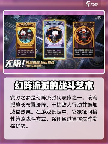 无尽梦回🔥暴富贫穷，游戏特色大揭秘！截图4