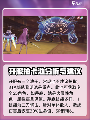 原神🔥炽焰天穹卡池角色超全介绍✨截图2