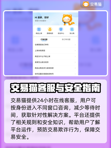 游戏账号交易哪里安全？正规平台排行🔥🎮截图4