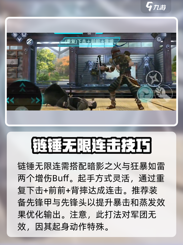暗影格斗3技能连招大全介绍截图2