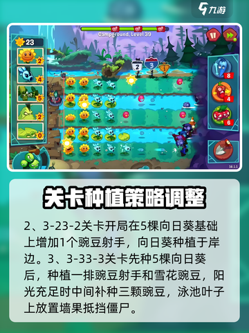 植物大战僵尸3僵尸农场怎么玩介绍截图3