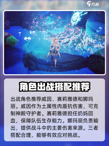 剑与骑士团神殿守护者怎么打介绍截图2