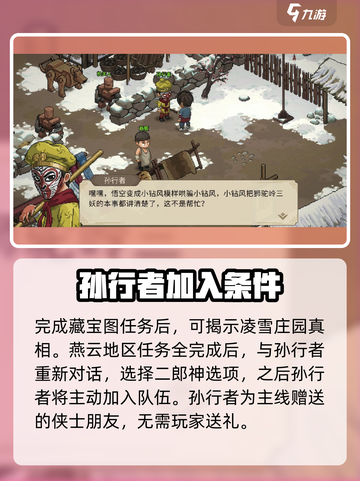《大侠立志传》孙行者🔥竟是隐藏大佬！游戏秘密全揭秘🎉截图4