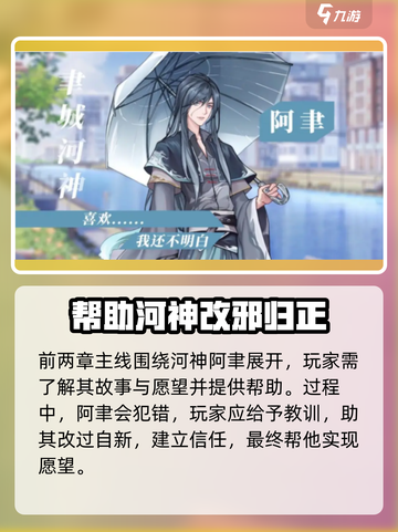 神仙记事录一共多少章介绍截图3