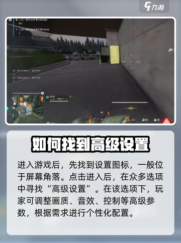 萤火突击手游🔥热成像开启方式大揭秘！超简单教程来啦✅截图2