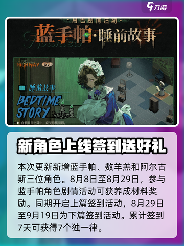 重返未来19992.1版本有什么介绍截图3