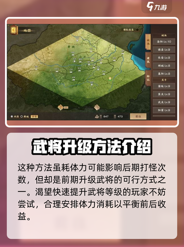 胡莱三国4武将🔥快速提升等级秘籍💡截图5