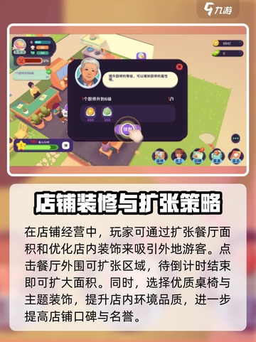 百味食光🔥超有趣！玩法攻略全揭秘🎉截图3