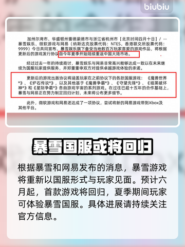魔兽世界🔥国服预约教程来了！速看👇截图2