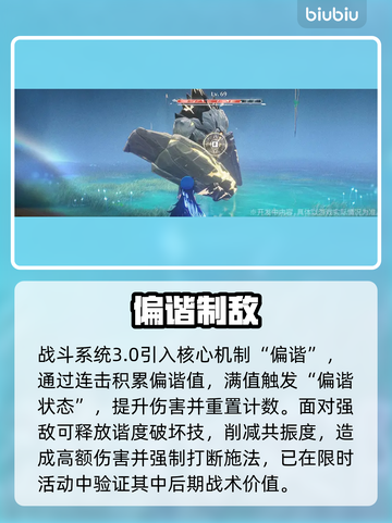 鸣潮3.0新地图曝光！🌊🔥截图5