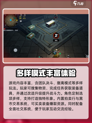 代号撤离还能玩吗介绍截图4