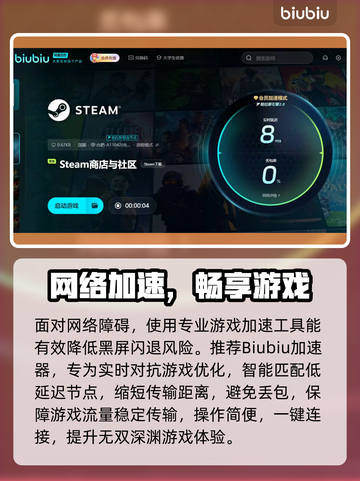 💥无双深渊黑屏闪退？速看解决方法！🎮截图3
