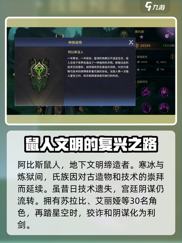 失落星环🔥阵营全介绍，阵营秘密大起底！截图4