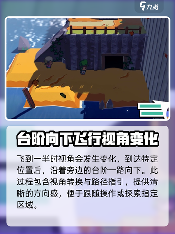 磁带妖怪地飞轮在哪介绍截图6