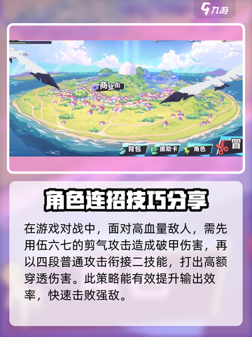 伍六七暗影交锋手游玩法介绍介绍截图4