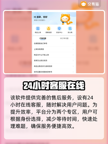 游戏账号交易平台大起底！🔥安全可靠才放心🔥截图5