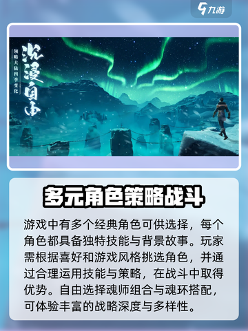 斗罗大陆诛邪传说内测时间介绍介绍截图3