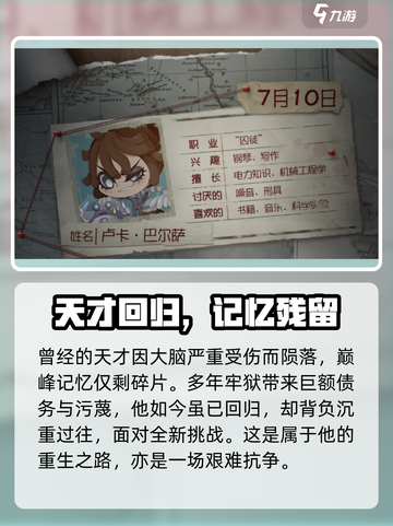 第五人格×蛋仔派对🔥联动卢卡超神技能曝光！🎉截图3