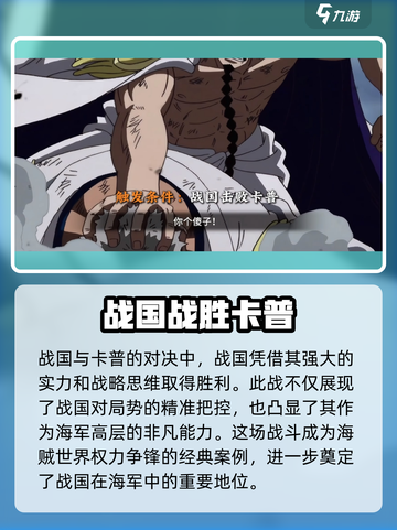 航海王壮志雄心🔥奥义彩蛋全揭秘🎉截图6