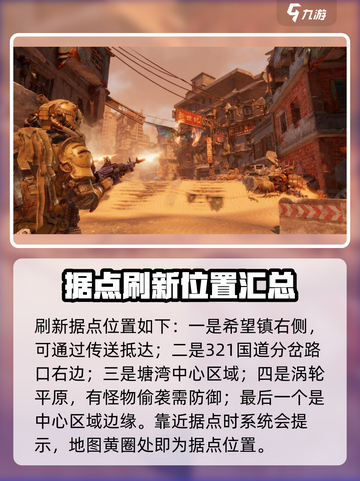 破碎之地特殊区域怎么刷新介绍截图3