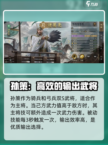九牧之野武将大全介绍截图2