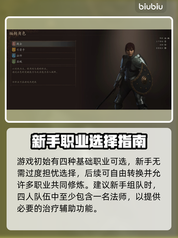龙之信条2🔥初始之地通关攻略💎截图4