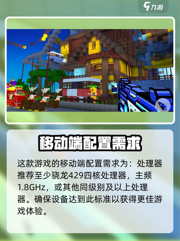 像素射击配置要求🔥方头仔快来看看你的设备能不能玩！🎮截图2