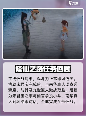 仙剑世界🔥万生归缘任务触发攻略✨必看！截图4