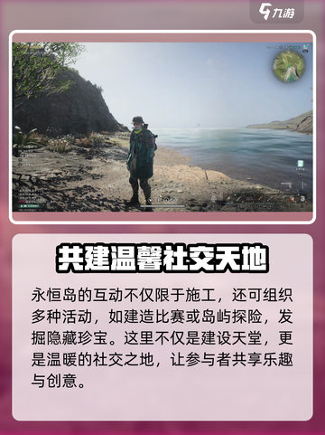 七日世界永恒岛如何解锁介绍截图7