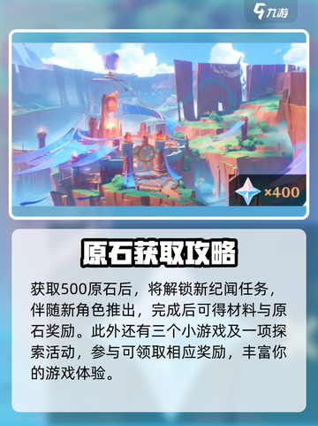 原神5.1新活动有哪些介绍截图5