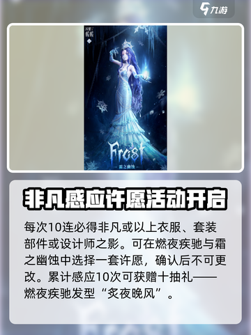 闪耀暖暖废土危城活动什么时候开启介绍截图3