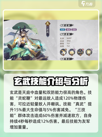 花语卷新手必看！天阵营🔥最强阵容搭配📖截图4