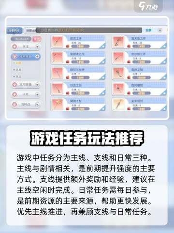 巴风特之怒🔥新手必看！快速上手秘籍🎉截图3
