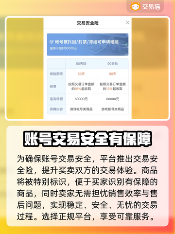决战平安京🔥买号超划算平台推荐！🎉截图3