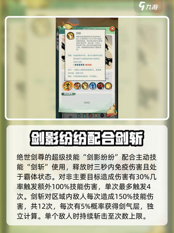 小小英雄绝世剑尊怎么样介绍截图2