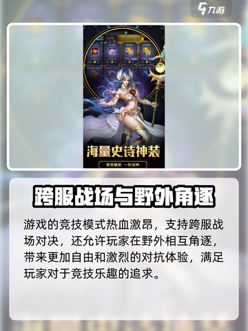 暗夜黎明公测最新链接分享介绍截图4