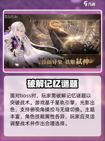 黑色信标游戏是哪个公司介绍截图4