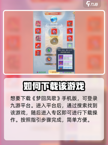 梦回凤歌有几个版本介绍截图2