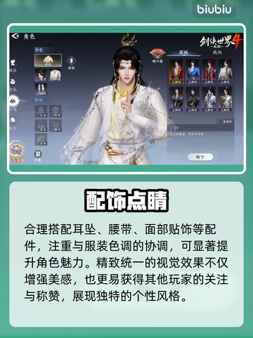 剑侠世界4外观自由搭配🔥美到窒息！✨截图3