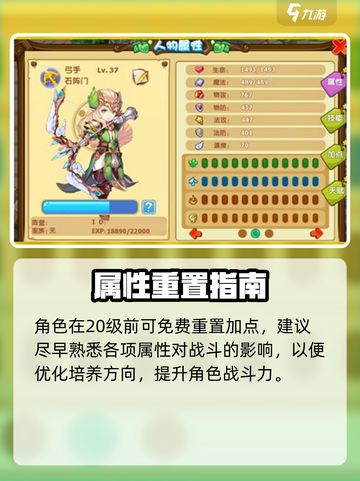 🎯魔力宝贝复兴弓箭手神级加点🔥截图4