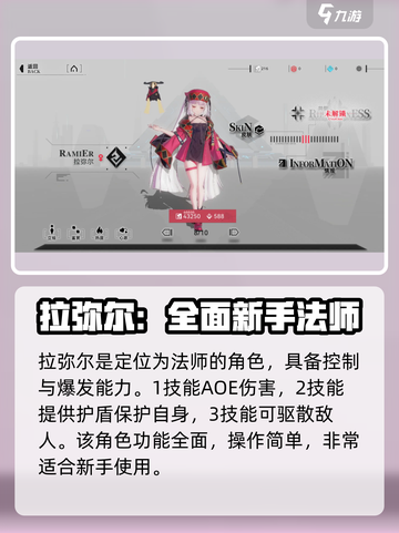 重构阿塔提斯全角色介绍介绍截图3