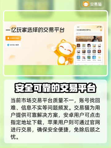 明日之后账号交易哪里靠谱？🔥安全平台推荐！🎮截图2