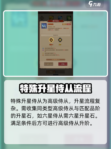 英雄没有闪侍从怎么升星介绍截图3