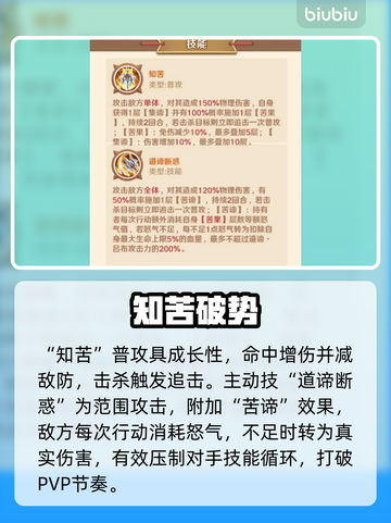 【巨神军师】吕布逆天改命？🔥截图2