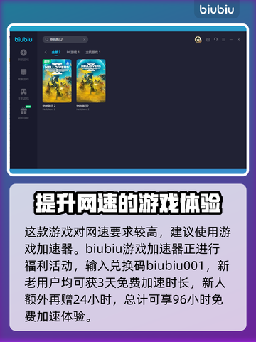 地狱潜者2🔥指令大全&完成攻略🎉截图4