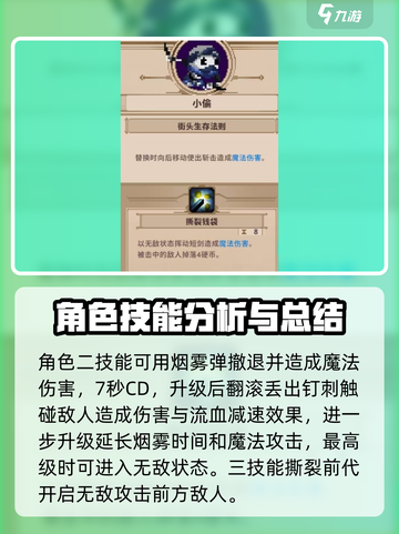 小骨英雄killer🔥小偷头骨玩法揭秘！游戏技巧全攻略🎮截图4