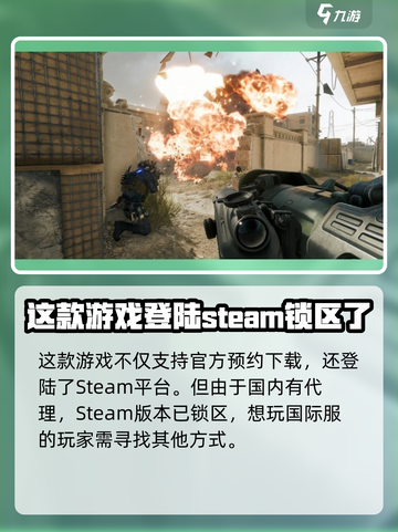 三角洲行动国服和国际服的区别大吗介绍截图4